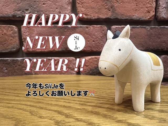 あけましておめでとうございます🎍